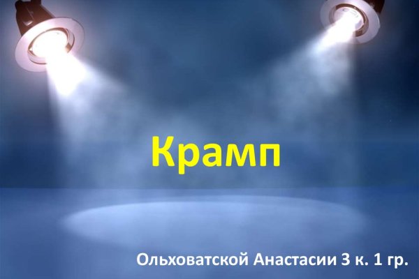 Забыл пароль от кракен